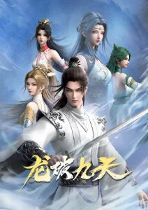 动漫新番未完成的交响海报